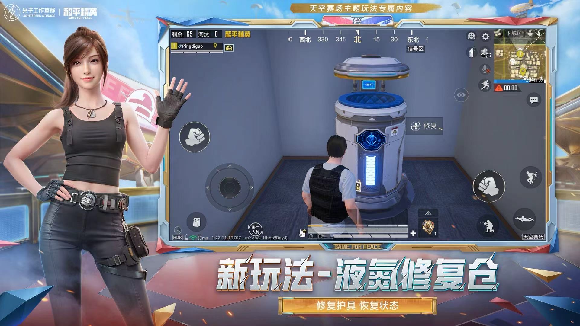 和平精英《火锅》辅助