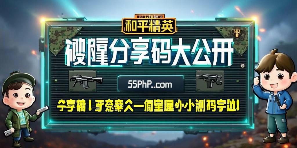 和平精英辅助【先行者直装V1.5】车辆透视 触摸自瞄 透视绘制 掩体漏击 人物美化