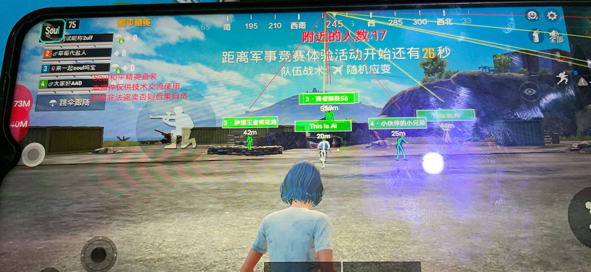 和平精英七大兵种的能力