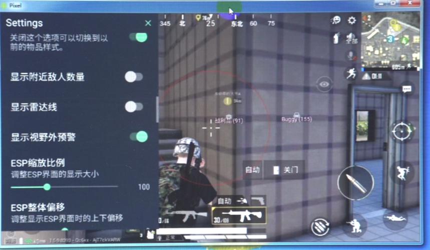 和平精英辅助【内部G简洁版】