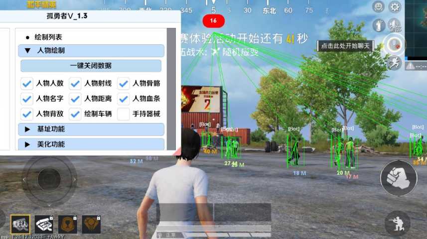 和平精英ios《螳螂》开挂科技免越狱全图乱杀中