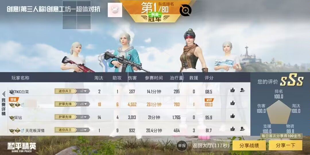 和平精英游戏中最近发现的和平精英辅助工具介