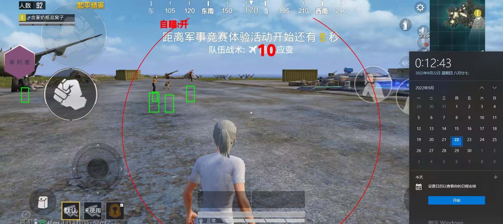 和平精英【德尔塔】模拟器辅助