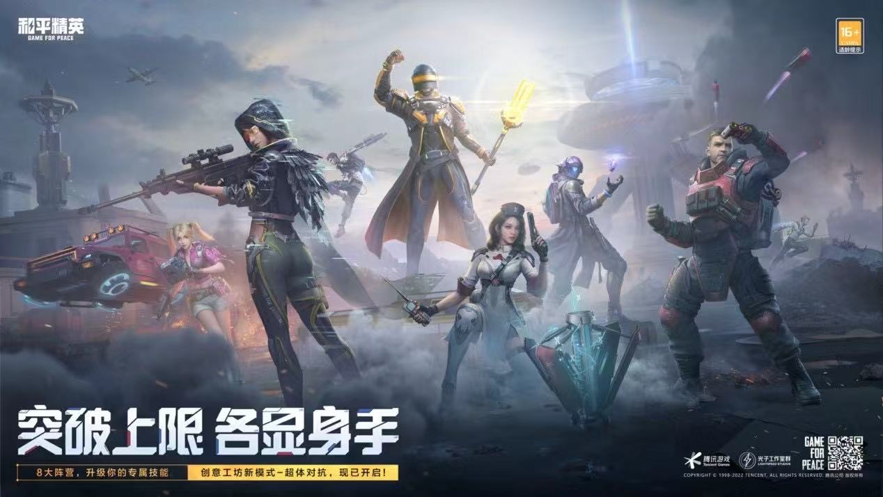 和平精英辅助【火焰鸟一体直装】人物透视 无后坐力 开枪自瞄 开车飞天 飞天跳伞 皮肤美化 物资显示 队伍信息