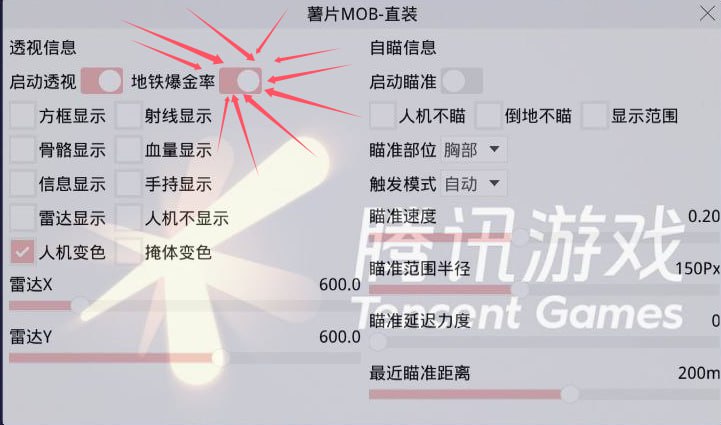 和平精英腾讯模拟器辅助【ACE变态版】
