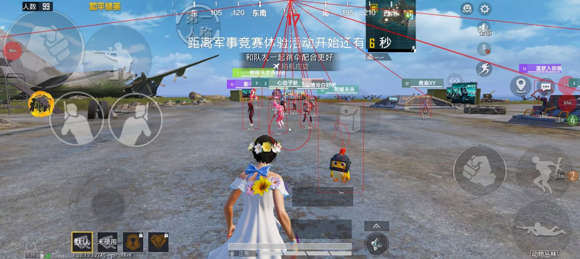 和平精英【SU7内核】辅助