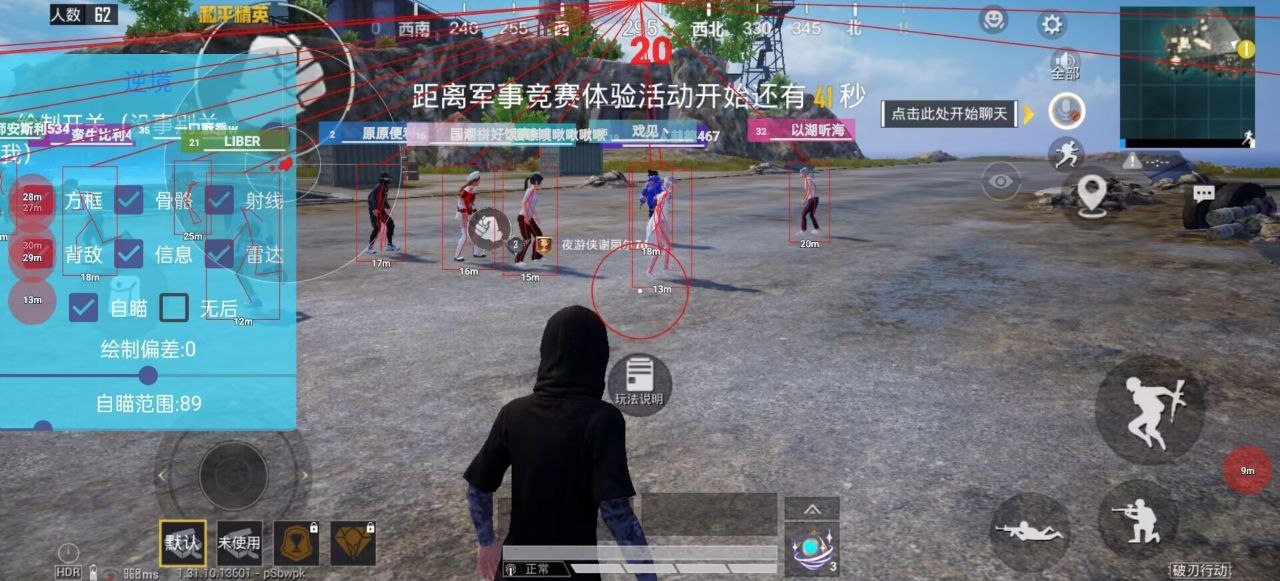 和平精英辅助【地狱犬直装V3.1修复版】原哮天犬直装改名 人物骨骼透视 全屏自瞄 物资显示