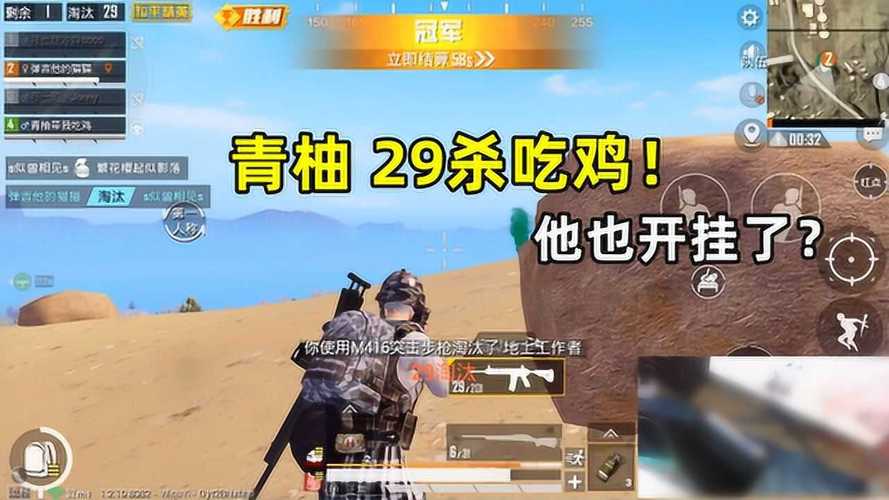 和平精英《北极熊》辅助