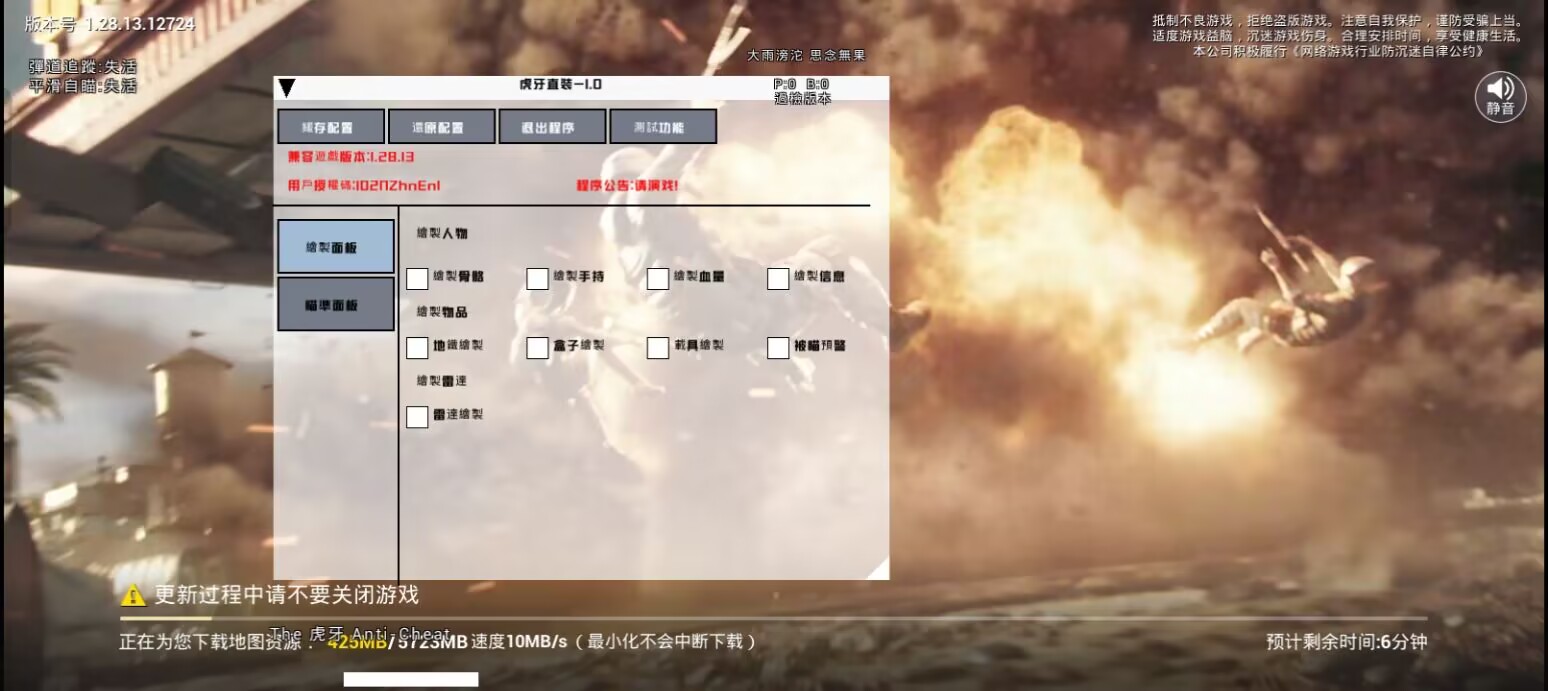 【天之蓝一体直装】和平精英怎么开挂 软件下载  和平精英正规卖挂平台 和平精英开挂购买网站