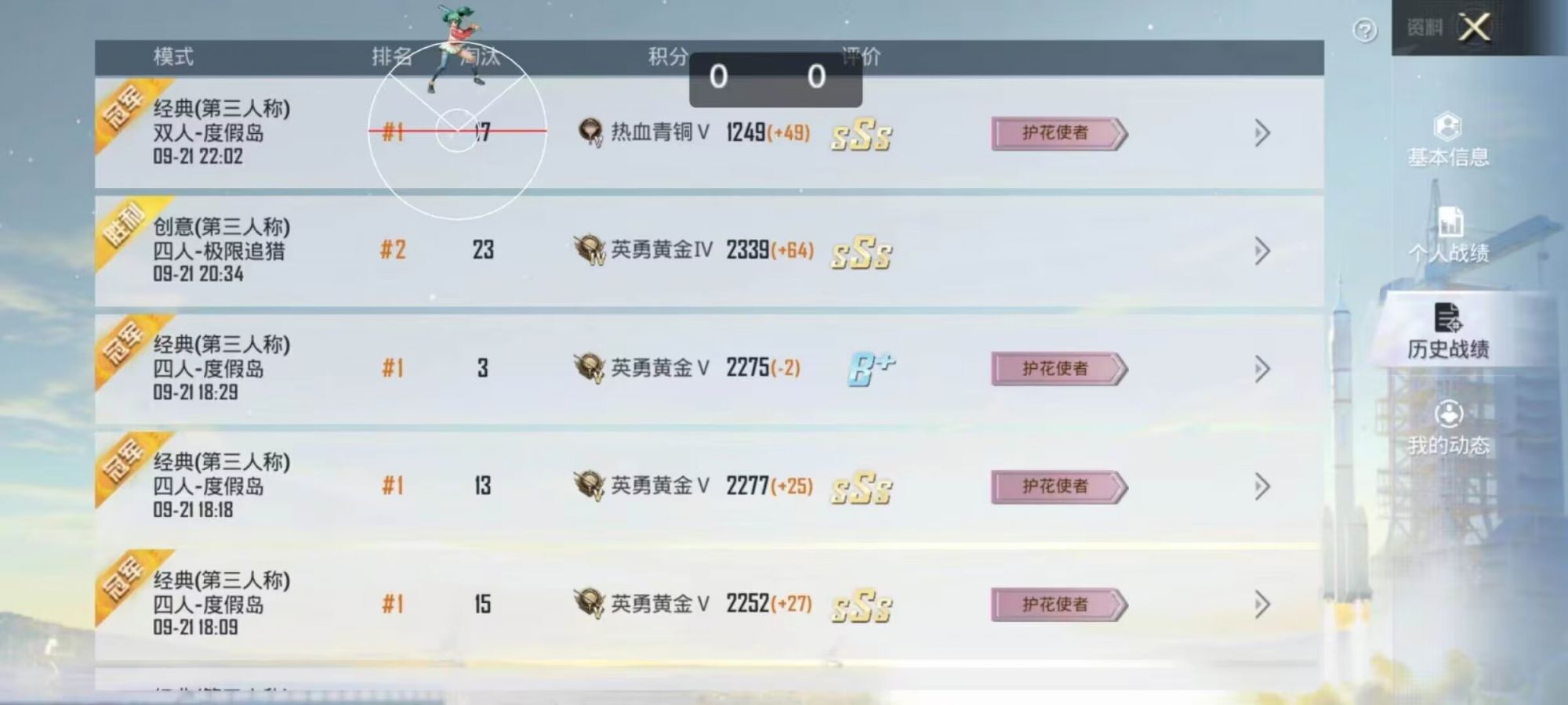 和平精英辅助【AI内核】方框透视 骨骼显示 人物射线 手持武器 触摸自瞄